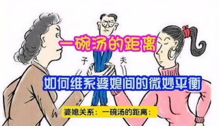 一碗汤的距离，亲情与距离的微妙平衡
