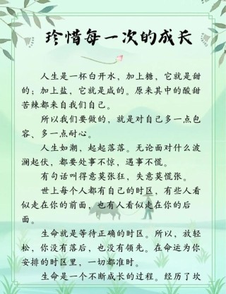 在变老之前，给自己一次牛逼的机会?励志文章