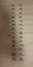 山有木兮卿有意，昨夜星辰恰似你