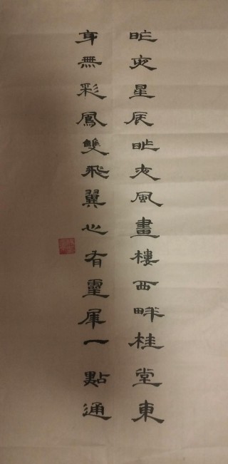 山有木兮卿有意，昨夜星辰恰似你