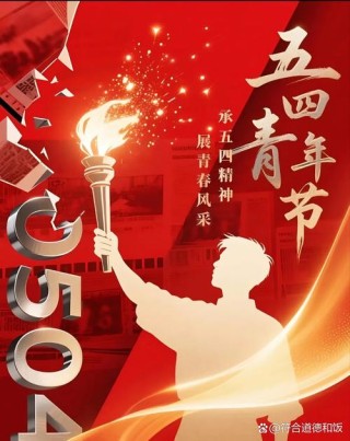 错落的年华，不懈的闯