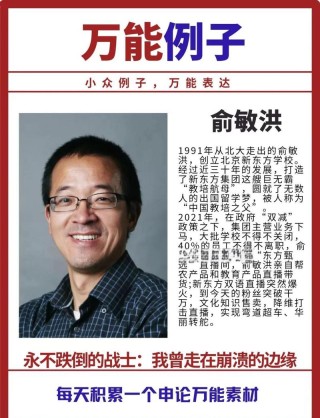 俞敏洪：人的一生能否像大海一样壮阔