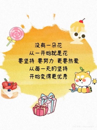 越爱的，越要努力