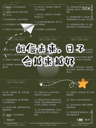 六句箴言，让你的生活越来越顺