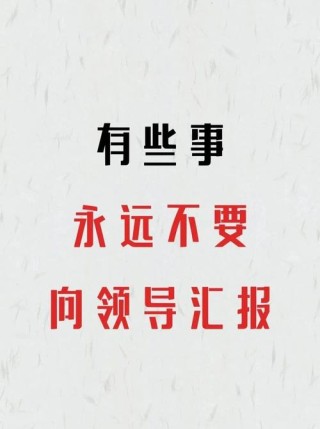 领导干部谈工作谋划好句子