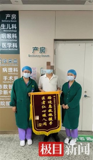 聊城这家眼科医院医护人员做了啥？她一口气送来三面锦旗致谢