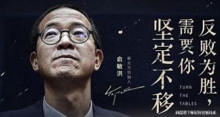 俞敏洪：活到点子上