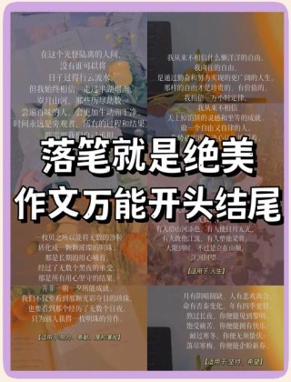 倒叙开头真奇妙