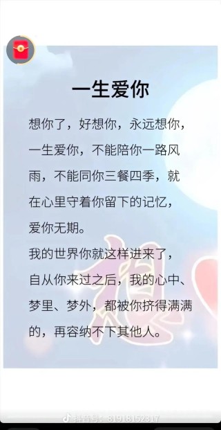 从前很爱你，现在很想你，往后余生，你依旧是我唯一的惦记