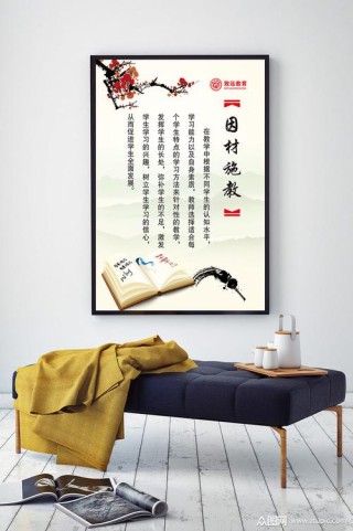 因材施教语录