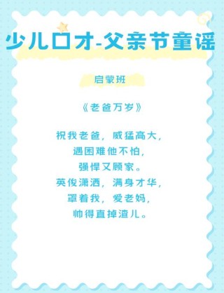 好歌赏析，听歌学英语 —— Father And Son 父亲与儿子