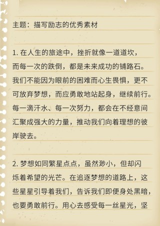 励志作文：雨过天会晴?励志文章