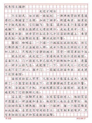 懂得并不一定获得作文1000字