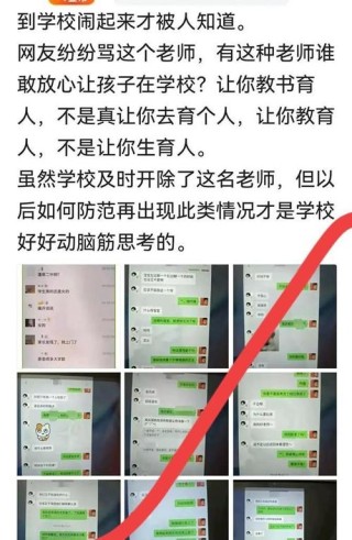 幽默师生对话