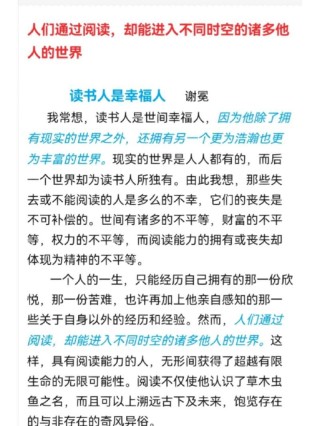 读书人是幸福人