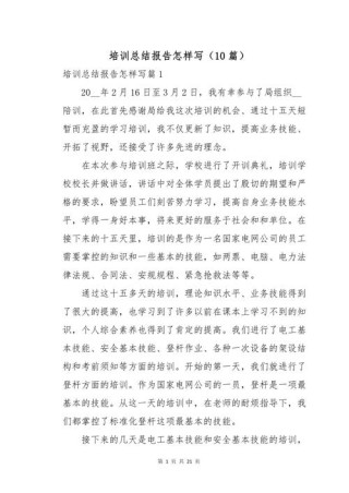 在单位培训班结业仪式上的有高度有内涵领导总结讲话