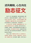 《关于志向的句子》