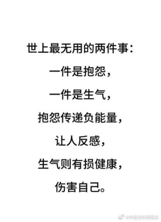 让一个人不再生气的5句话