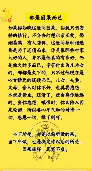 佛家十大经典语录，看看哪句最能打动你？