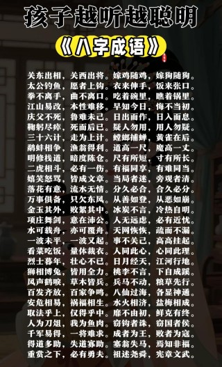 一夜出名八方传 （打一字）