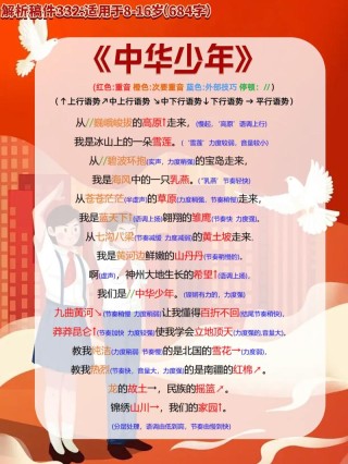 少年智则国智少年富则国富少年强则国强——致敬“最美孝心少年”