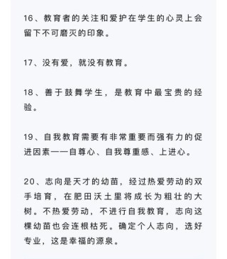 一言中的｜读懂54句名师名言⑤：教育以爱人为先