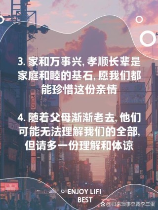 愿时光善待父母的说说 时光请善待爸妈的短句
