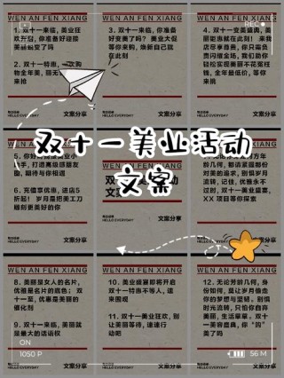 形容双十一购物节的句子