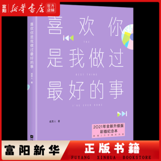 做最好的你