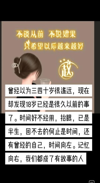 「夜听」人到了一定年龄，你就会明白