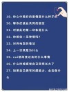 和男人交往，用这样的方式聊天，很容易“擦出火花”