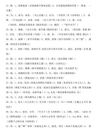 由是感激，遂许先帝以驰驱（打一商业词语）