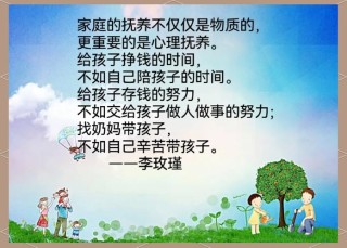 亲子教育，好句分享