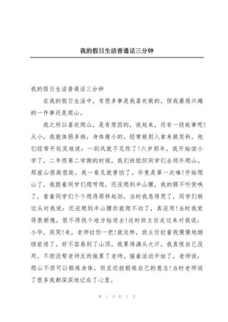 我的假日