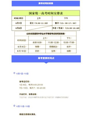 四川省高考成绩公布时间2026