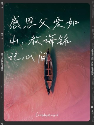 初为人父的个性签名
