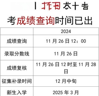 新疆教育考试院高考成绩查询入口（2026最新官方网址）