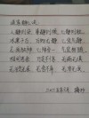 国学笔记：守身养心，乃立身处世之道。守身必谨严，养心须淡泊
