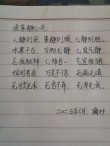 国学笔记：守身养心，乃立身处世之道。守身必谨严，养心须淡泊