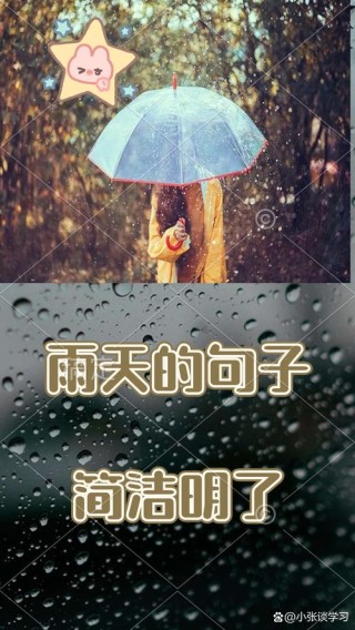 适合下雨天发朋友圈的心情说说，很潮很流行