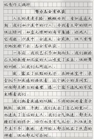 励志文章：拐个弯，坏事就是好事?励志文章