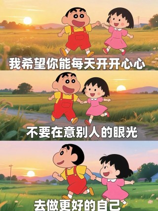 希望你们也和我最近一样的快乐...