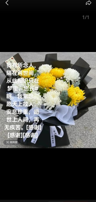 哀思寄语八个字