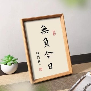 珍视当下，不付韶华。