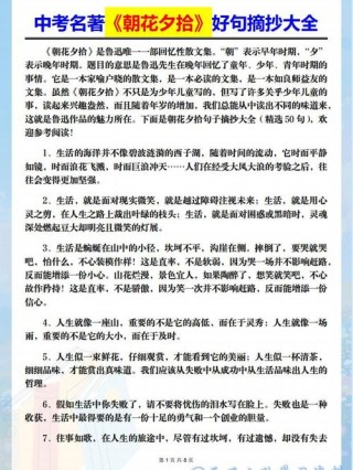 名著中的68个金句，提高你的文学素养和人生境界~
