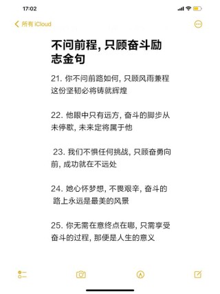 努力拼搏奋斗的名言，拼搏奋斗，砥砺前行的名言