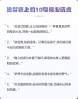 最暖心的励志经典语录，送给追梦路上的你