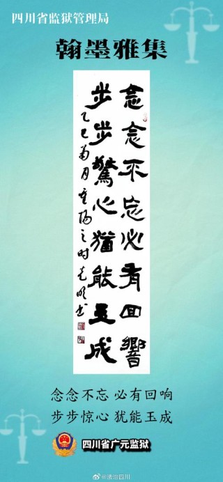 始终如一 （打一字）