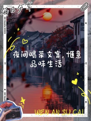品夜心情