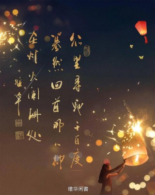 蓦然回首，我己不再年少